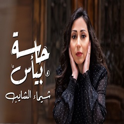 download best arabic mp3 songs